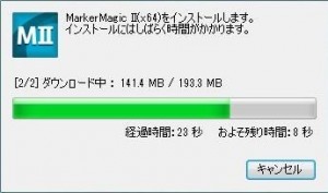 download_patchMR2_C_step5-s