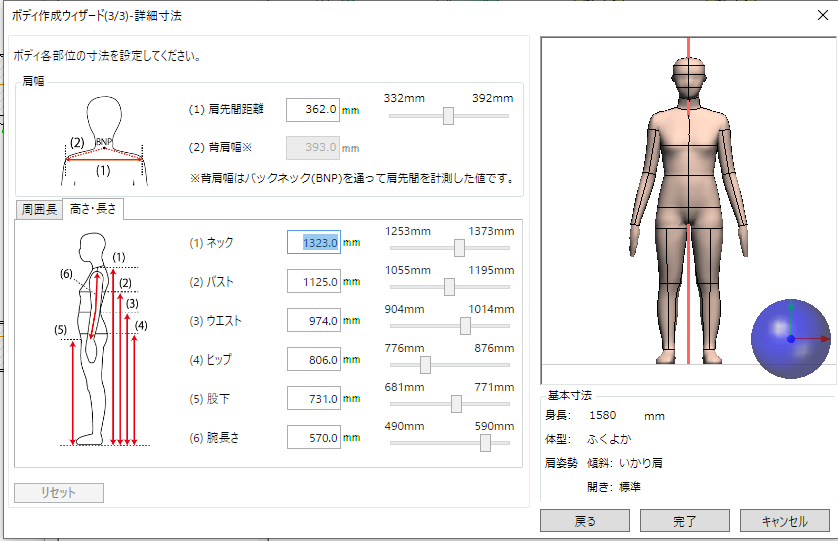 3Dco_yattemita_BodyMaking2.png