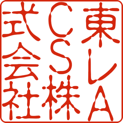 東レACS株式会社社印