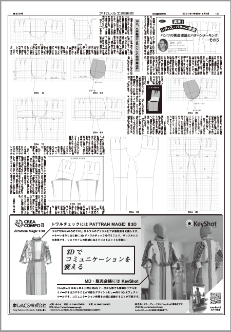 ラップキュロットパンツ 90cm フラッグチェック