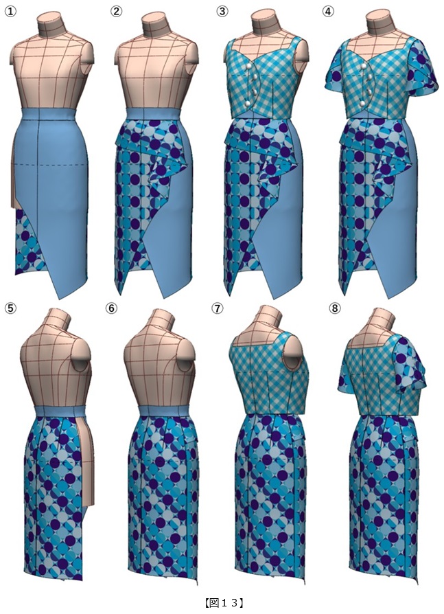 フラット・パターンメーキングと デジタルトワル チェック vol.45_図13