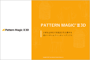 PATTERN MAGICⅡ 3D_サムネイル4