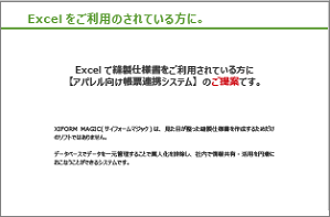 XIFORM MAGICご紹介(Excelユーザー編)_サムネイル4