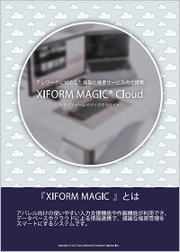 XIFORM MAGIC Cloud_サムネイル1
