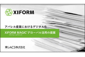 アパレル産業におけるデジタル化~XIFORMMAGIC グローバル活用の提案~_サムネイル4