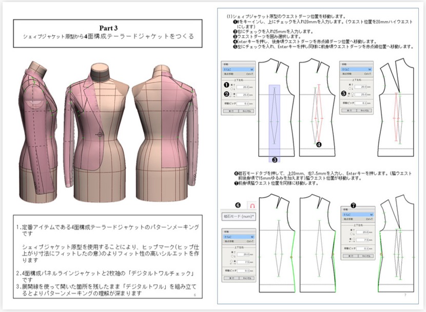 授業テキスト