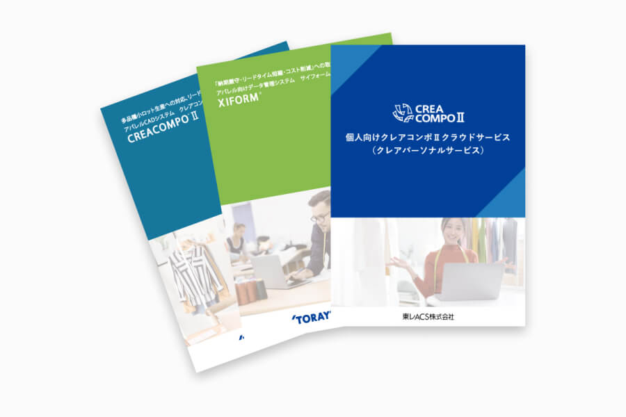 資料ダウンロード