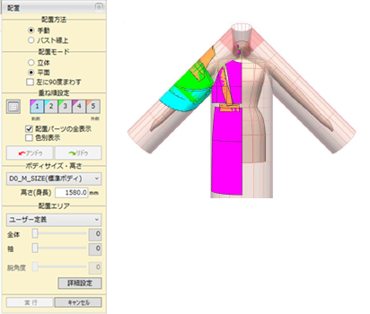 CREACOMPOⅡ Ver.9 機能2