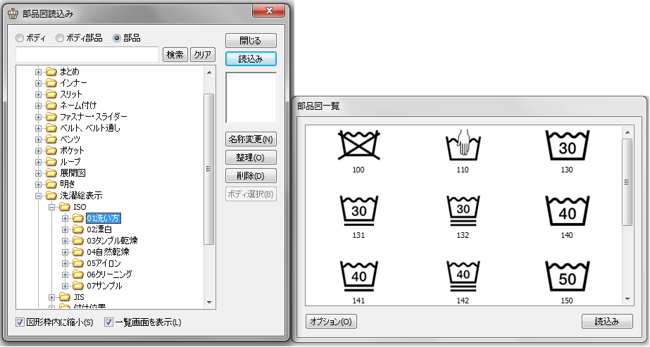 サイフォームマジック用iso洗濯絵表示データ 東レａｃｓ株式会社