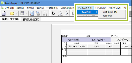 AYATORI+XIFORM2